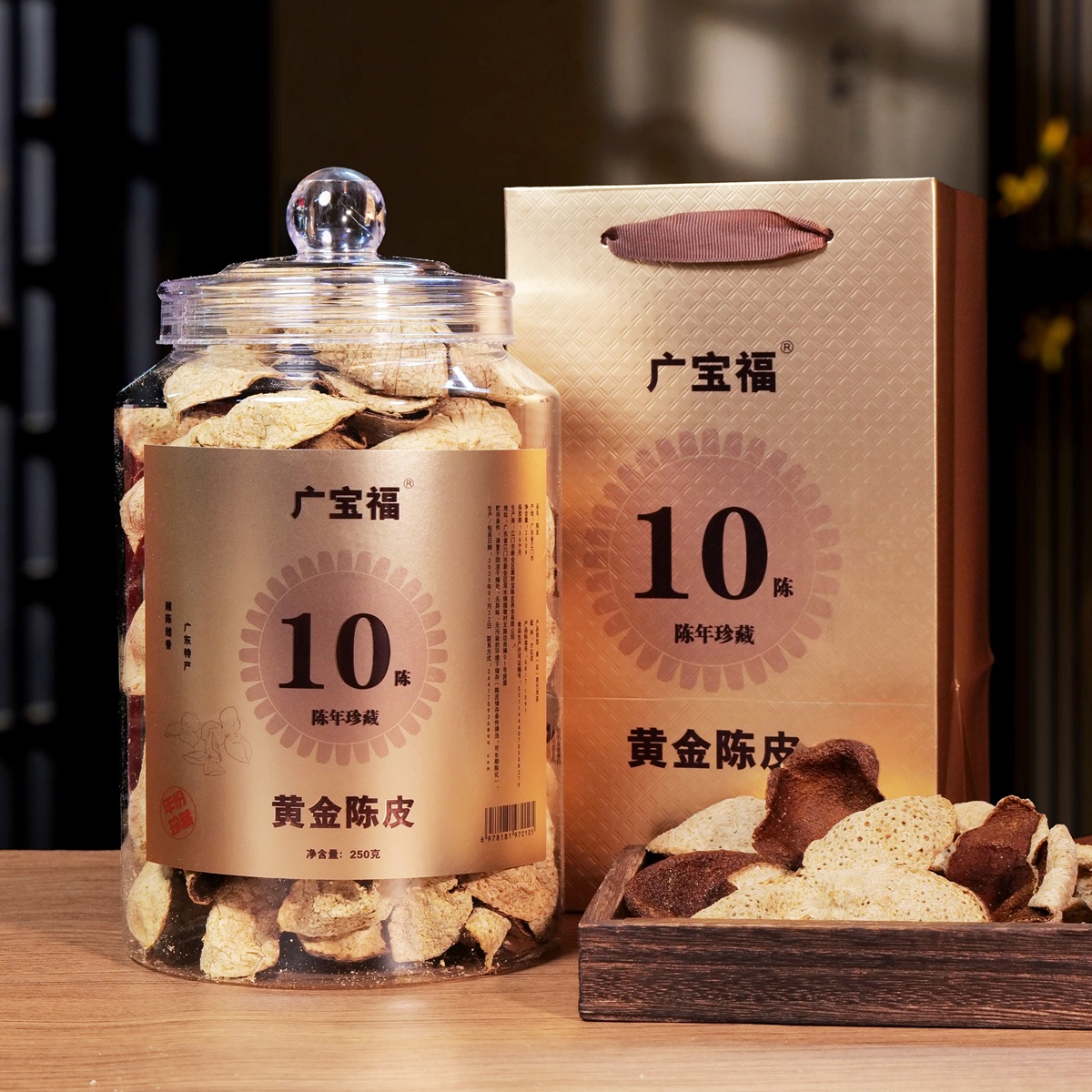 黄金老陈皮罐装自然陈化泡水泡茶煲汤调味陈皮茶/每罐250g