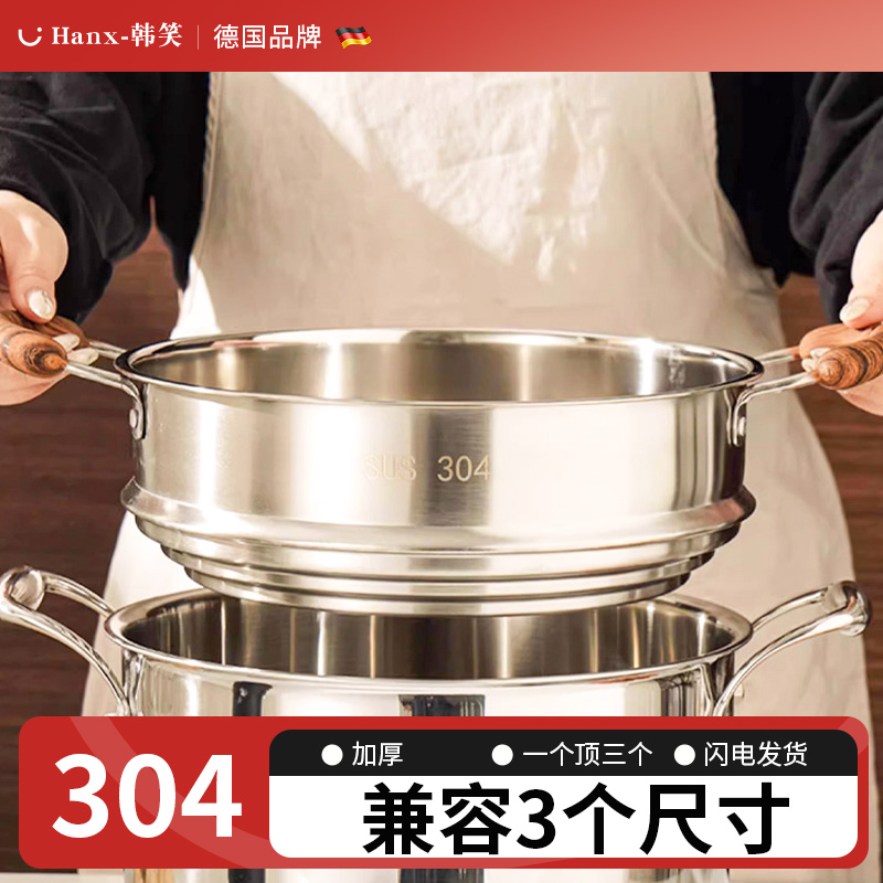 食品级304不锈钢蒸笼万能蒸屉家用炒锅万用蒸格加高蒸架百搭篦子