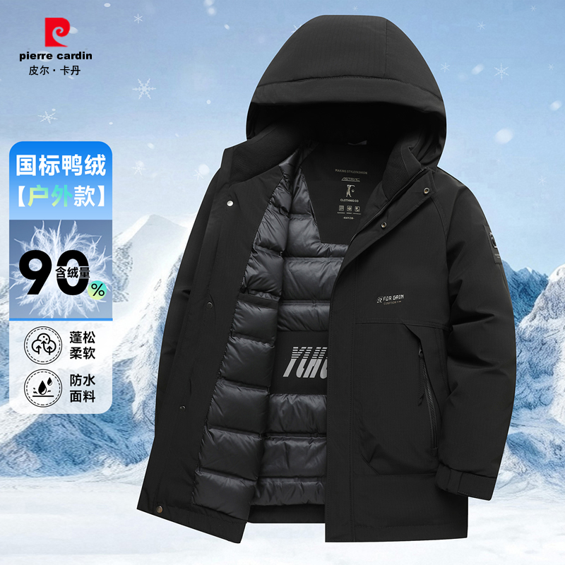 皮尔卡丹2025冬季新款可脱卸连帽羽绒服男士加厚保暖休闲羽绒夹克
