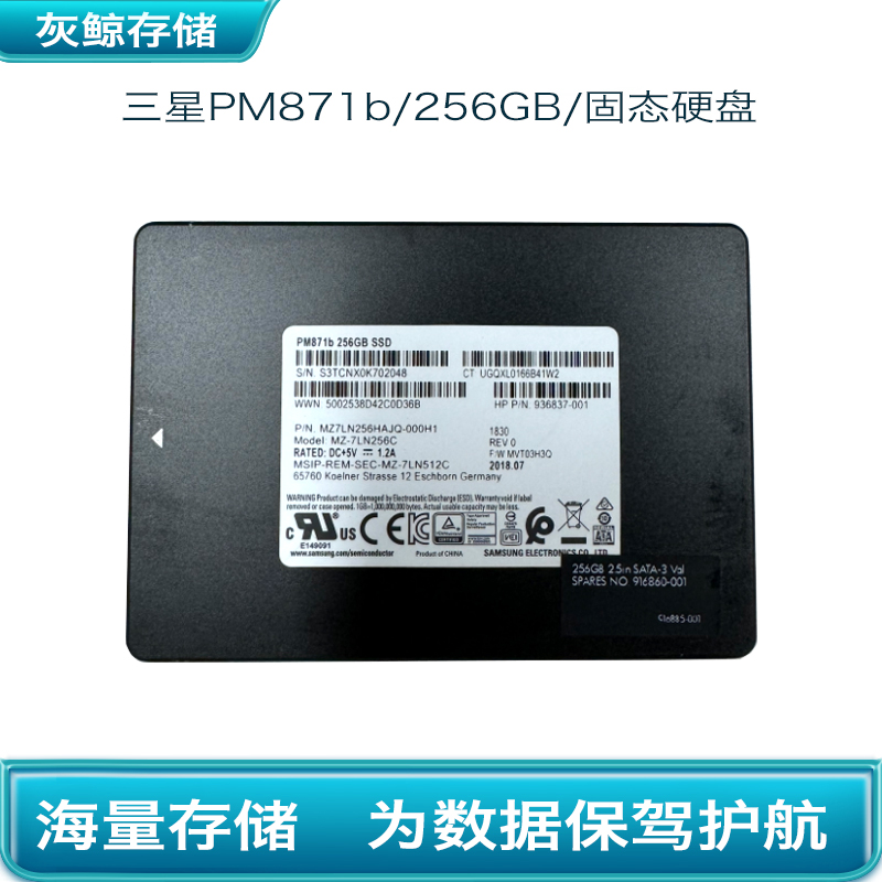 95新 Samsung/三星 PM871b/256GB高速固态硬盘静音高效系统硬盘