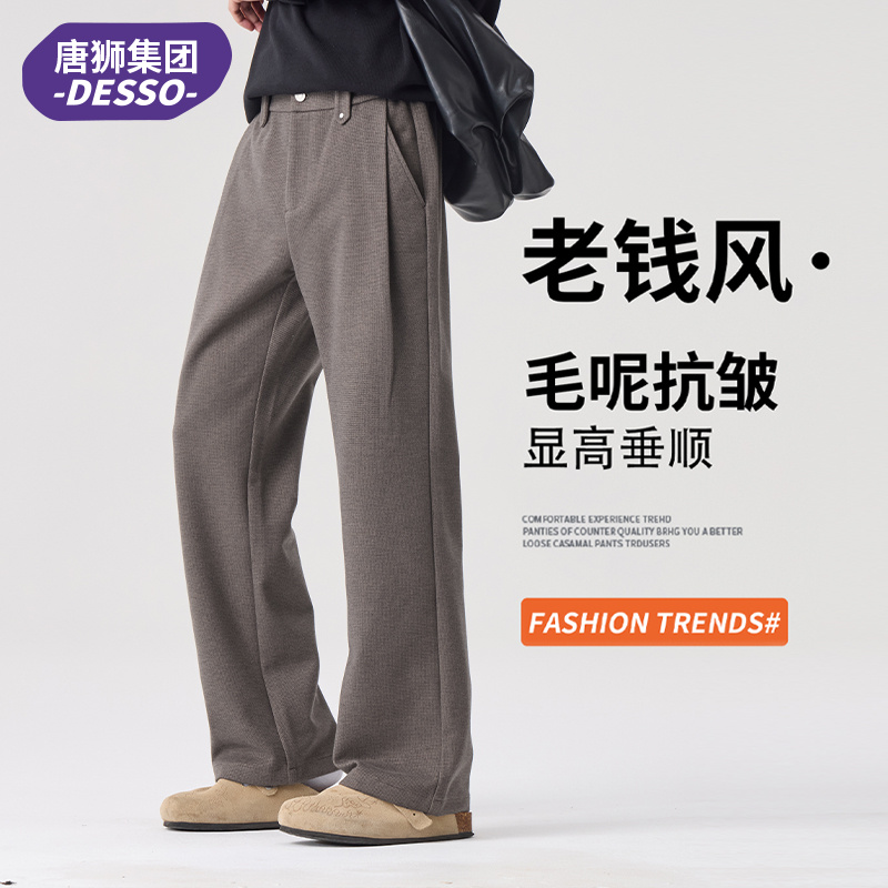 唐狮集团DESSO老钱风毛呢休闲裤男士秋冬季垂感宽松直筒裤子男款