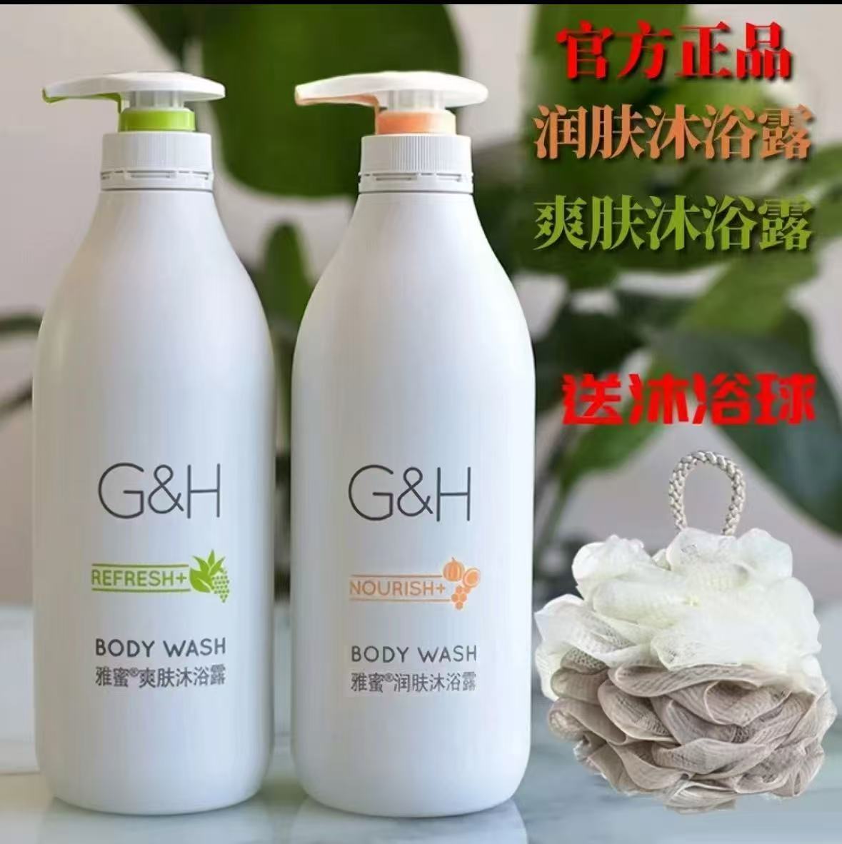 雅蜜润肤沐浴露750ml大容量 持久留香 补水控油嫩肤丝滑不紧绷