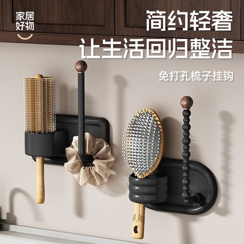 卫生间发圈发箍头绳挂钩浴室壁挂收纳免打孔梳子置物架首饰粘钩子