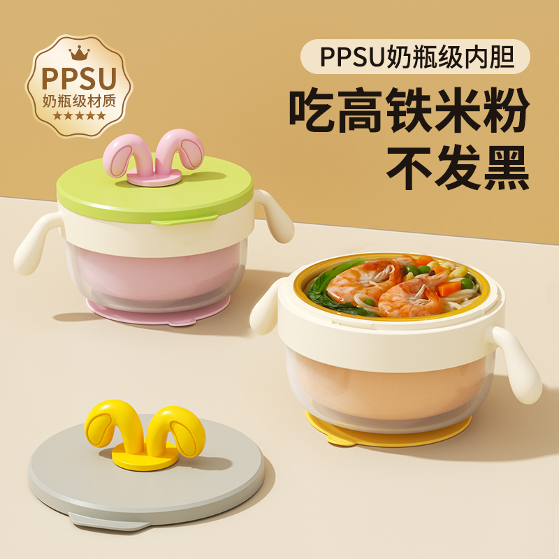 优可倍 宝宝辅食碗婴幼儿恒温碗PPSU保温碗儿童吃饭工具米糊碗