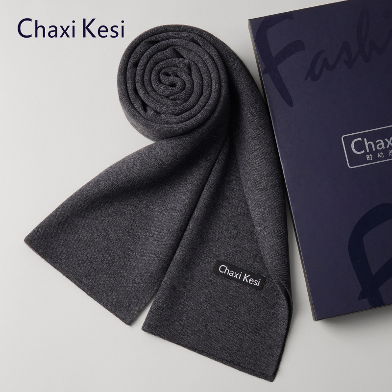 简约纯色羊毛围巾男秋冬保暖送男友礼物百搭时尚商务学院风男围脖