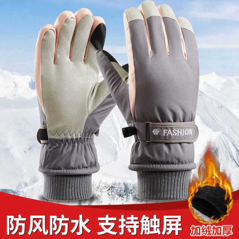 冬季手套加绒男女滑雪手套防风防滑防泼水时尚保暖手套可触屏骑行