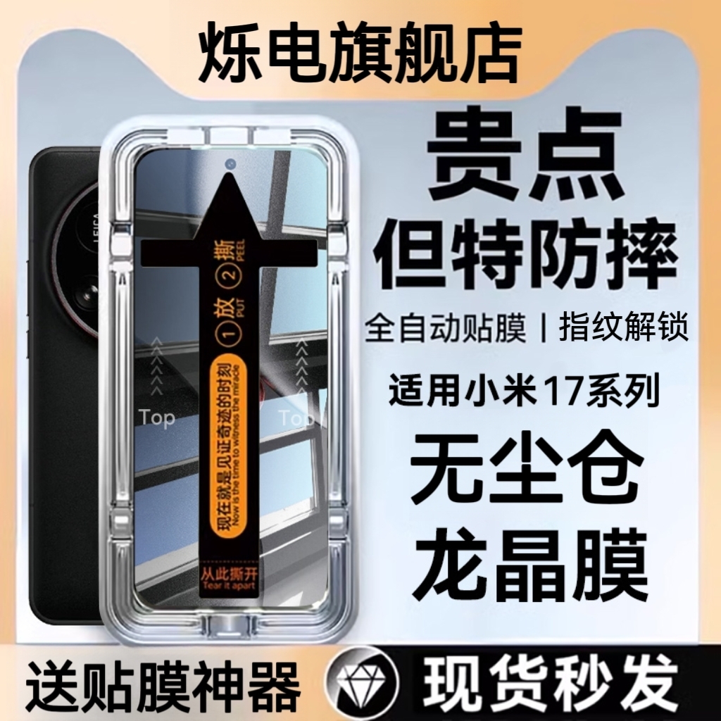 适用小米17ultra钢化膜15spro手机膜15ultra新款17超声波秒解锁