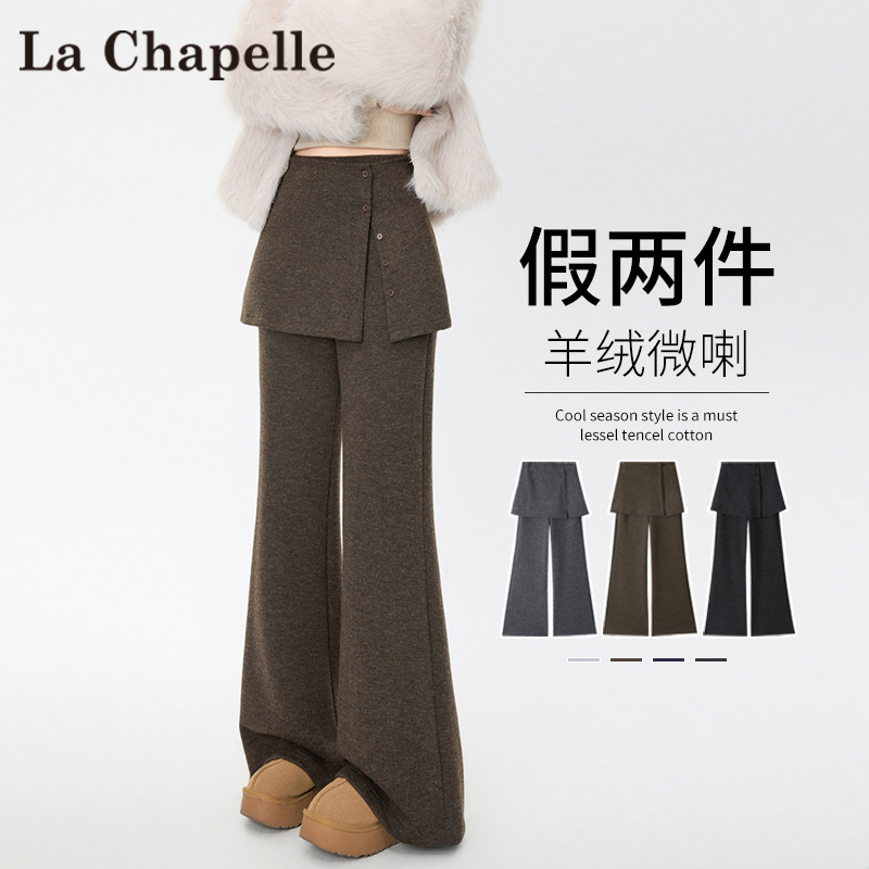 拉夏贝尔加绒加厚羊绒微喇裤女秋冬高腰显瘦假两件遮臀屁帘喇叭裤