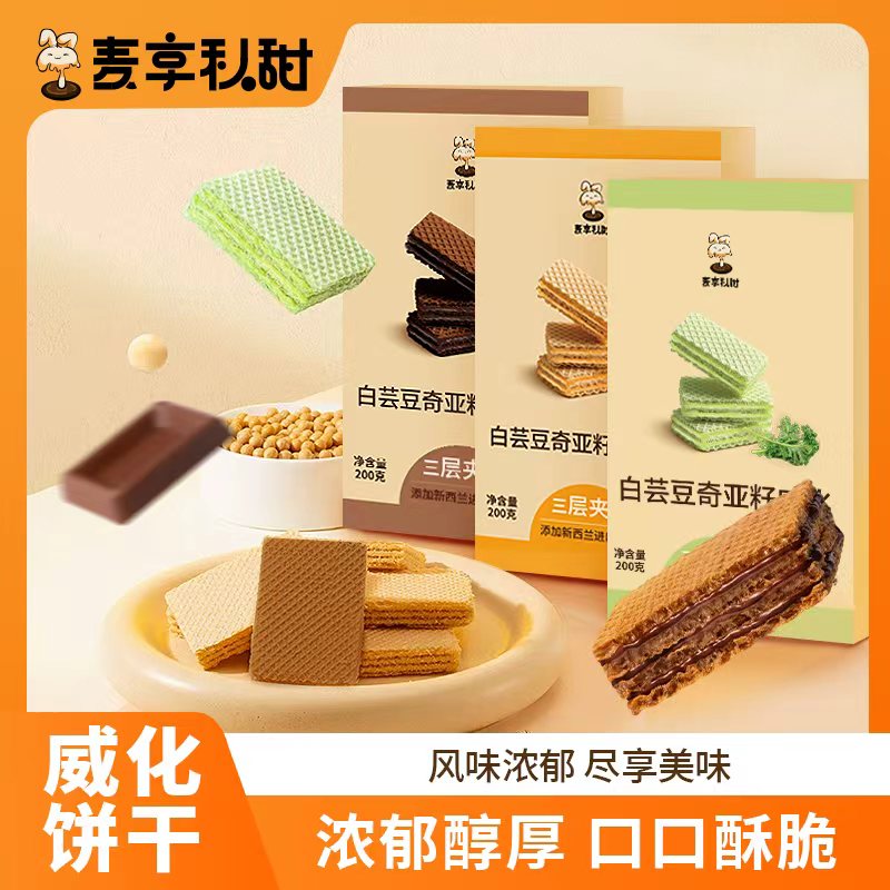 【双十一】轻态魔芋白芸豆奇亚籽蛋白威化巧克力豆乳蛋白棒代餐