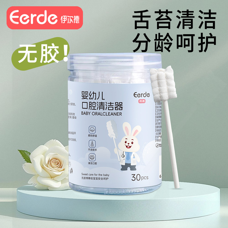 婴儿口腔清洁器新生婴幼儿刷牙棉棒无胶水纱布牙刷宝宝洗舌苔神器