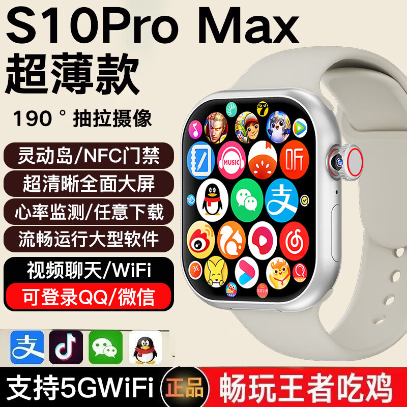 华强北智能手表全网通智能电话手表可插卡多功能抖音豆包下载