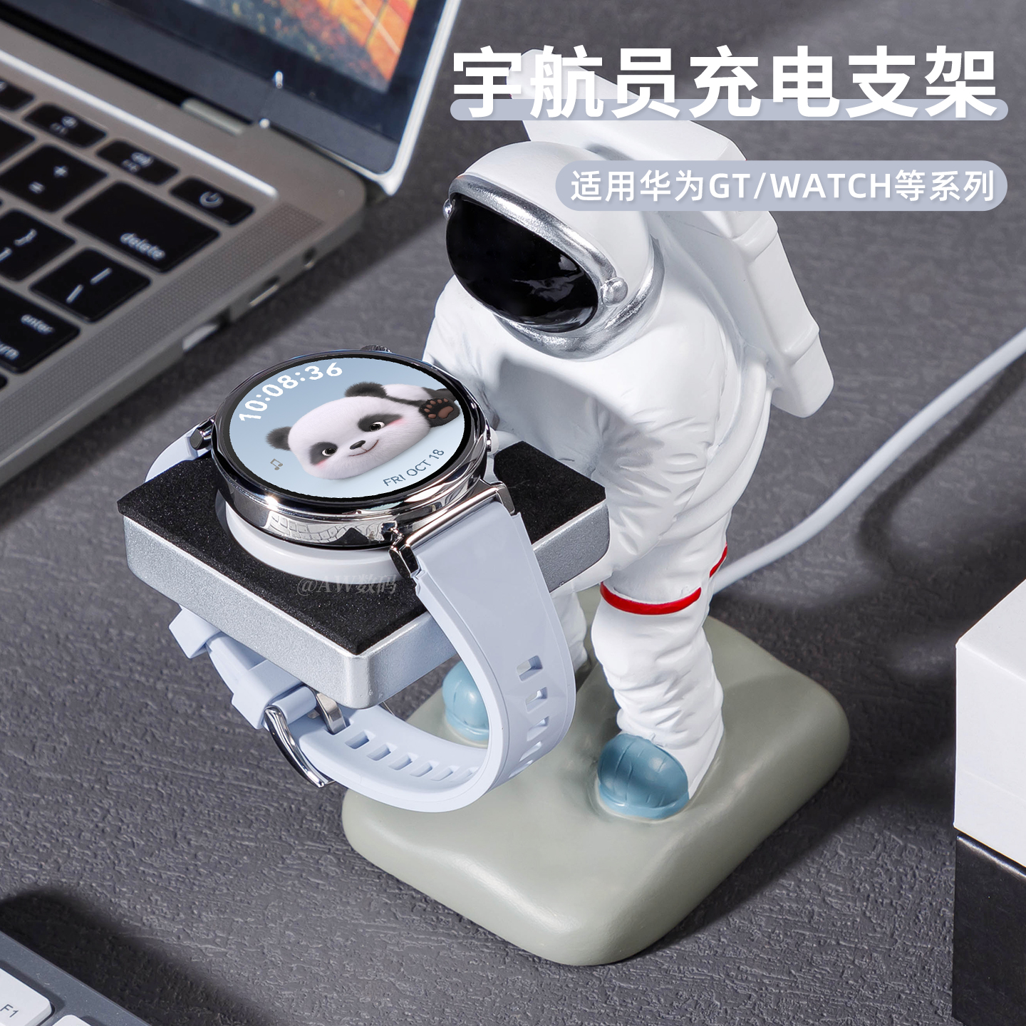 aw适用华为gt5/4/3手表支架新款watch5太空宇航员FIT充电器GT底座