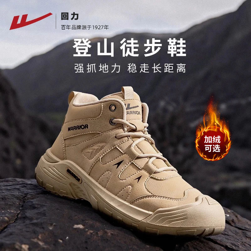 回力登山鞋男士防泼水2025冬季新款男鞋户外越野工装鞋运动徒步鞋