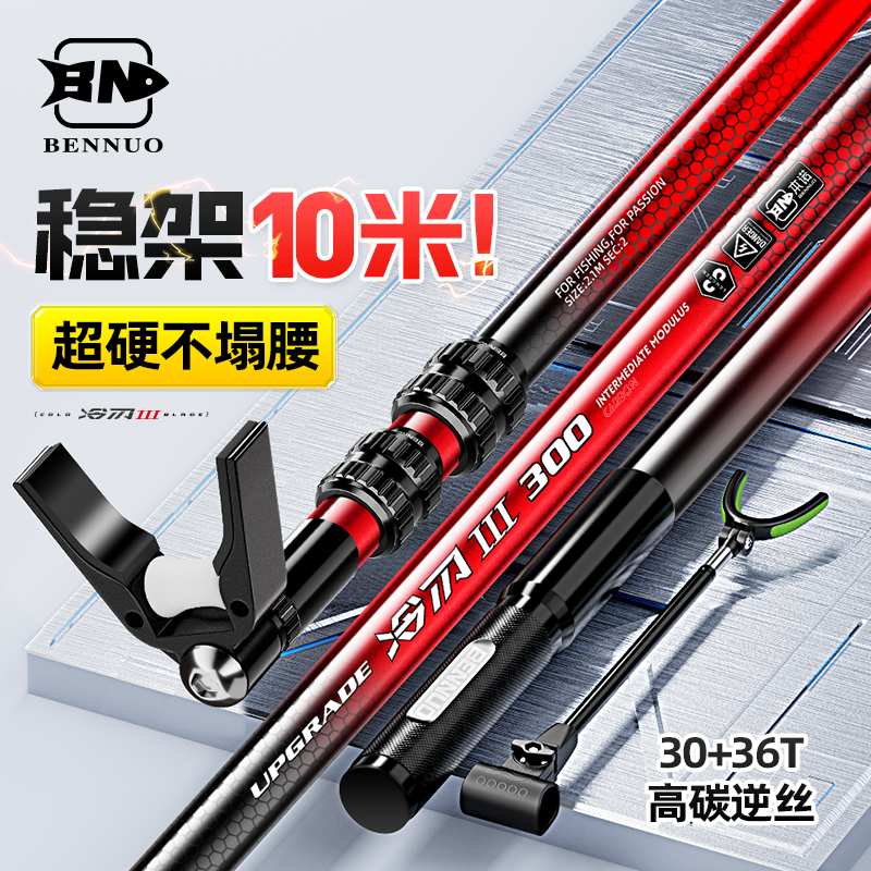 本诺冷刃新款炮台支架碳素鱼竿支架超轻架杆地插钓鱼支架超硬支架