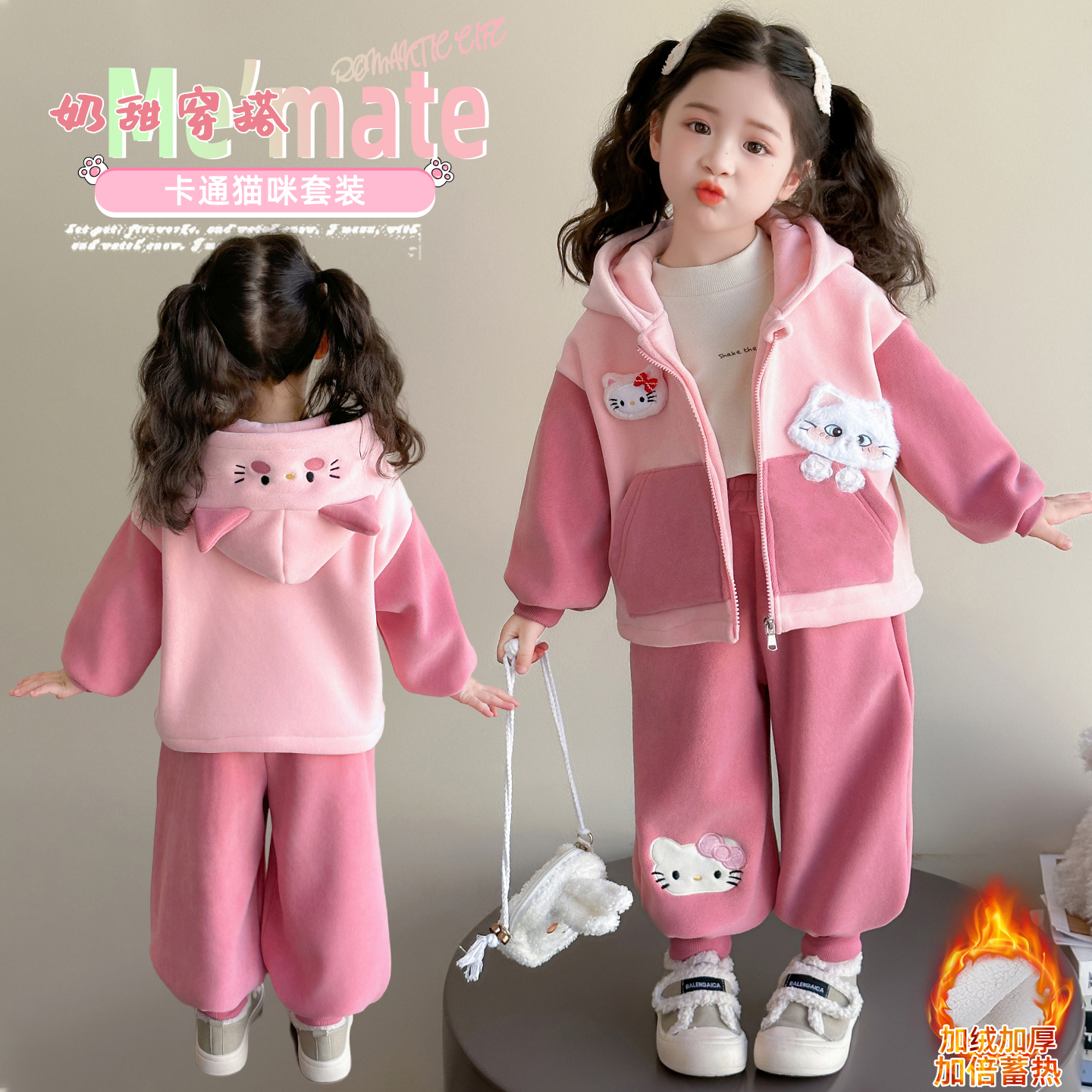 女童秋冬加绒套装25新款儿童洋气休闲卡通外套宝宝加厚冬款两件套