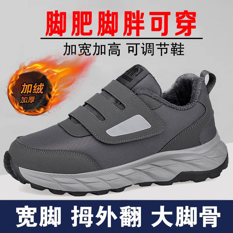 张凯丽老人鞋正品男秋冬季加绒爸爸二棉鞋大脚骨专用中老年健步鞋