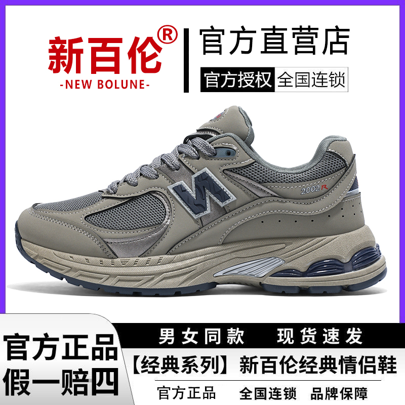 官方正品2002情侣新款男女复古休闲百搭老爹鞋伦透气网面运动鞋子