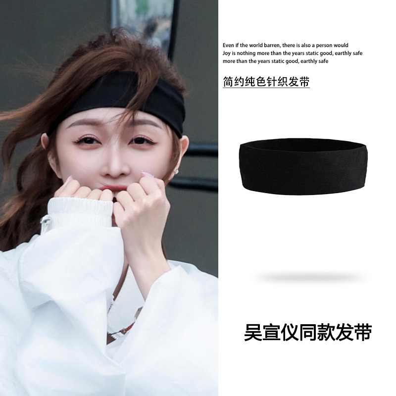 2025新款百搭吴宣仪同款发带女运动发带吸汗带毛巾棉头带止汗透气
