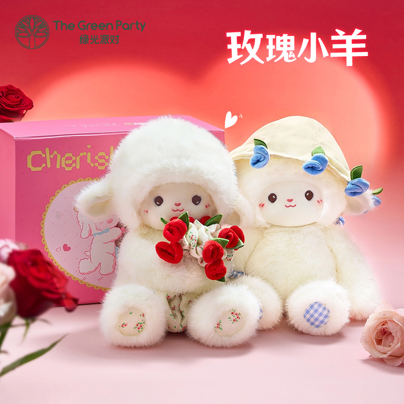 绿光派对玫瑰小羊玩偶生日礼物毛绒公仔情侣送女友可爱娃娃女陪睡