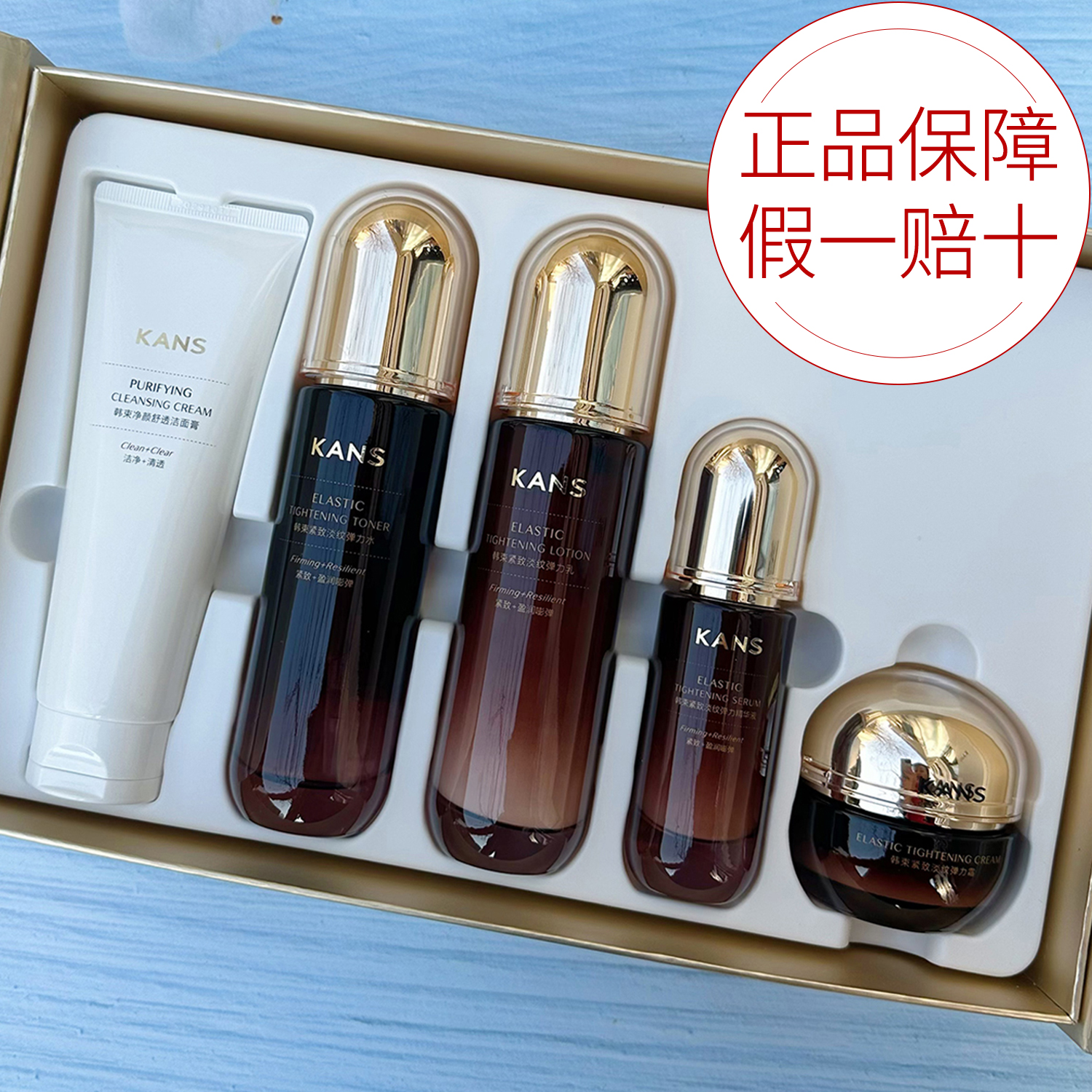 KANS/韩束紧致淡纹弹力奢享5件套套装礼盒保湿紧致抗皱送妈妈送人