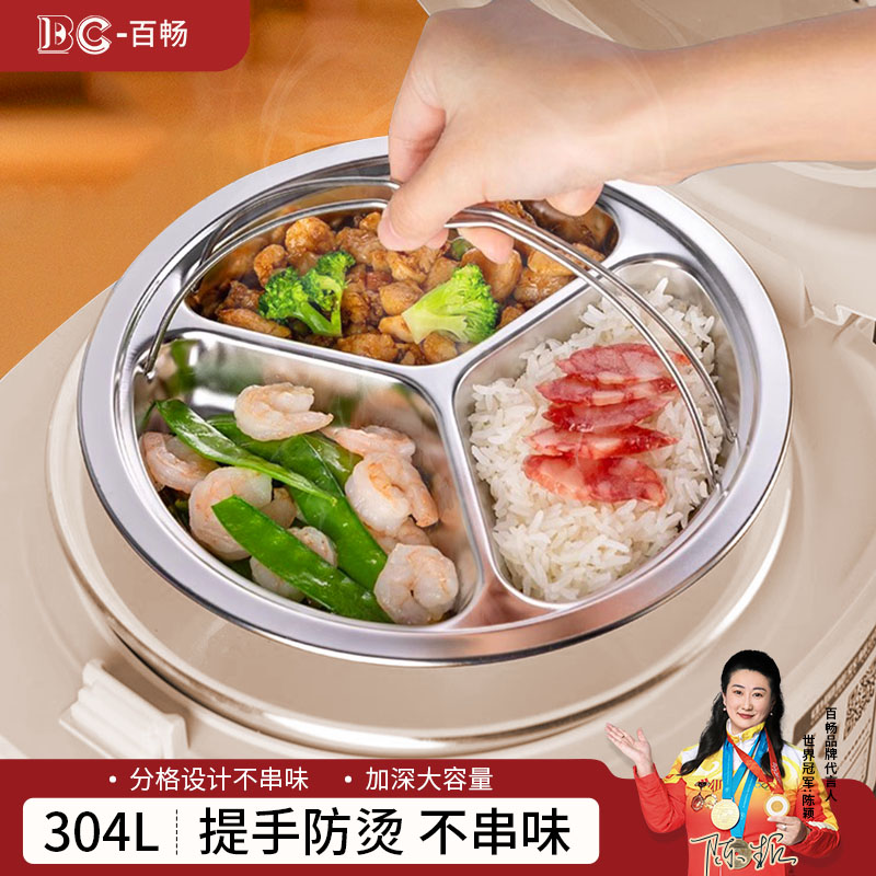 食品级304不锈钢三格蒸盘电饭锅内蒸笼分格婴儿宝宝辅食蒸碗蒸屉