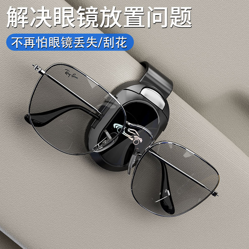 车载眼镜夹汽车遮阳板收纳夹眼镜架个性车内挂墨镜夹卡夹子