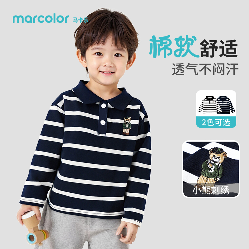 马卡乐男童polo衫长袖春秋款儿童运动上衣男宝宝条纹打底衫秋装