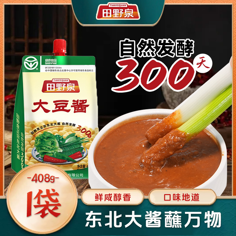 田野泉大豆酱408g*1/3/4/6袋优质传统东北特色酱香浓郁东北大酱