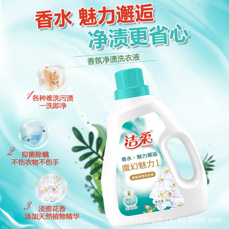 抑去污渍除螨婴儿妈妈手色洁净商超同款否