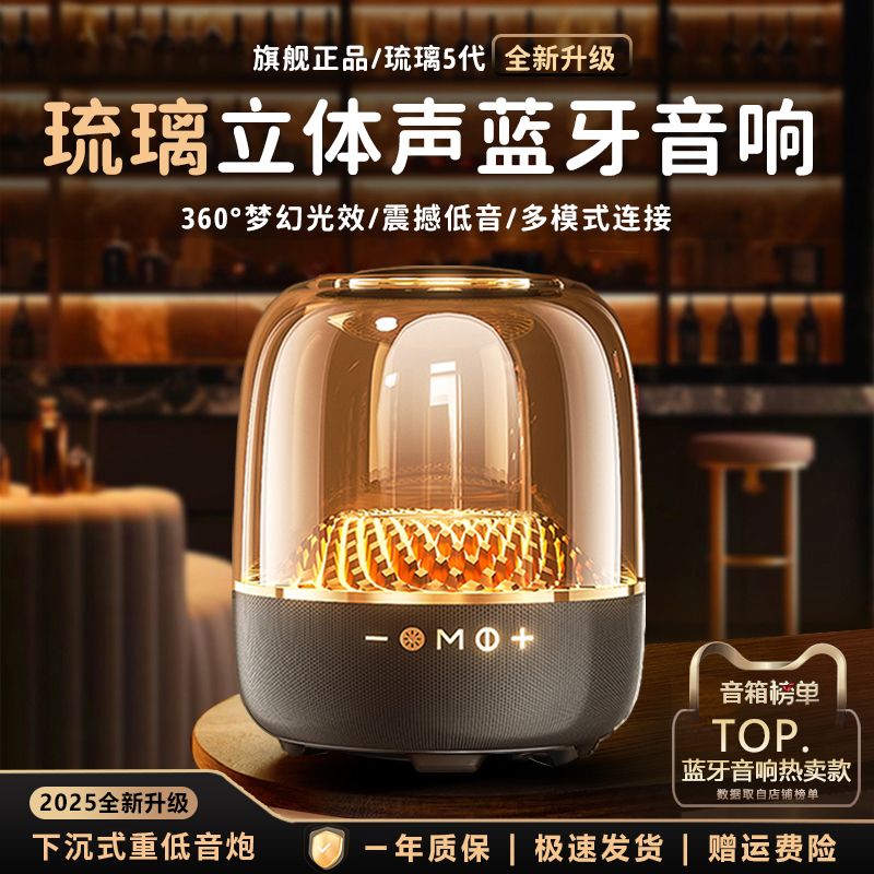 音有高音质曼哈琉璃四代蓝牙音响重低音炮插卡无线音箱4华强北顿