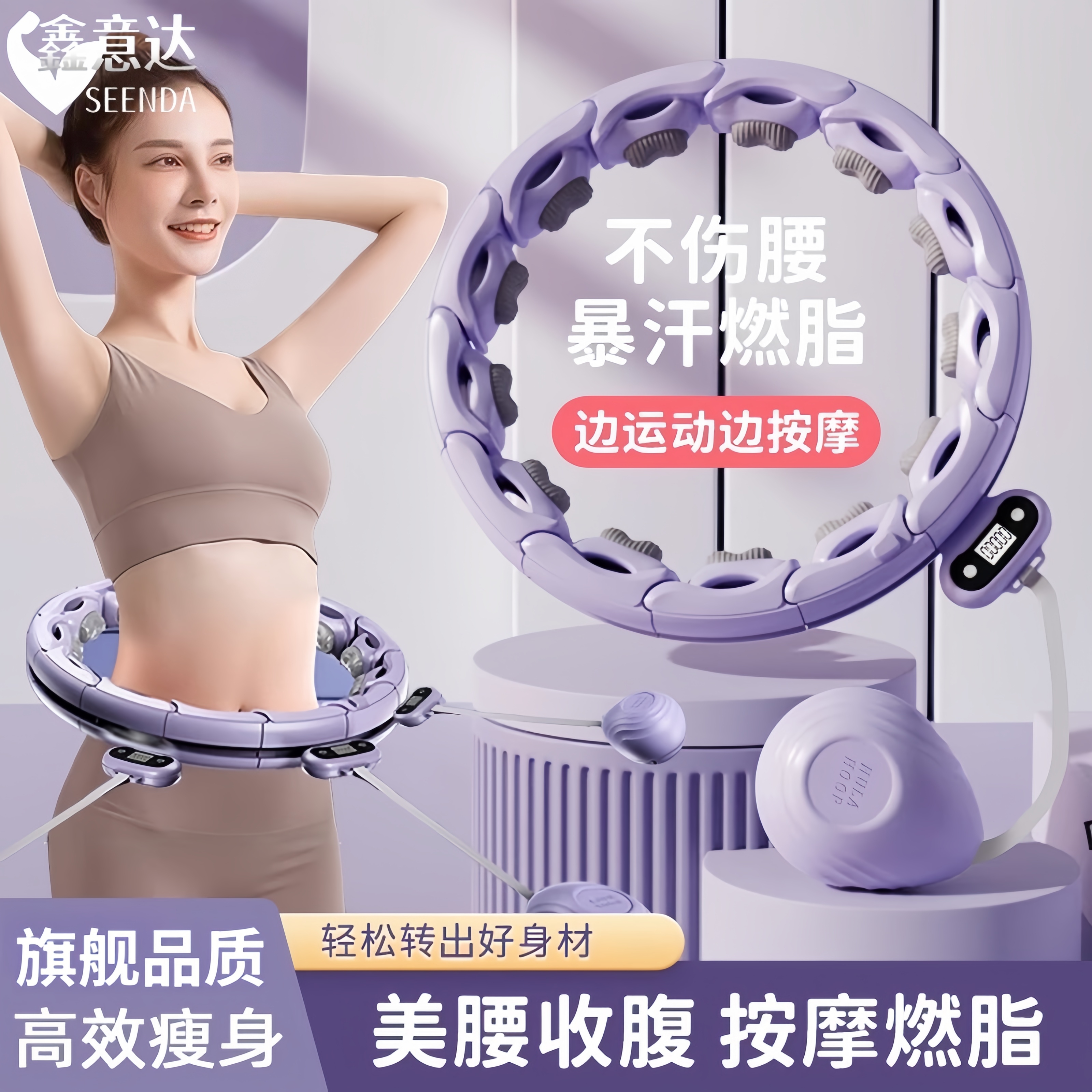 升级智能呼啦圈收腹美腰加重健肥神器练小腹廋肚子女健身塑形专用