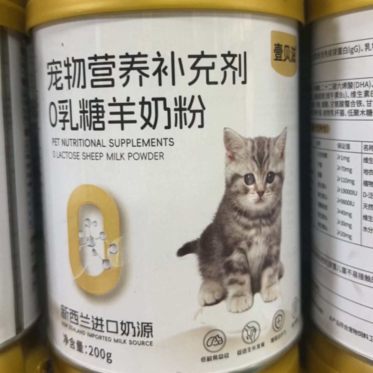 0乳糖一段羊奶粉。2罐