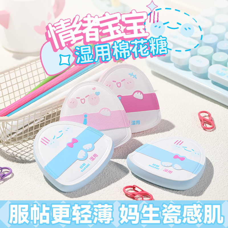 妖制粉扑情绪宝宝粉底液专用超软加大湿用棉花糖加厚粉扑不易吃粉