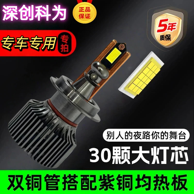 led汽车大灯h7灯泡h11强光9005超亮H4远近一体9012聚光车灯