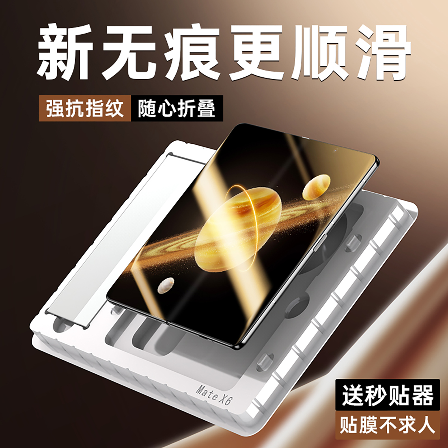 适用荣耀MagicV3内屏膜magicvs3手机膜内膜v3软膜vs3折叠磨砂贴膜