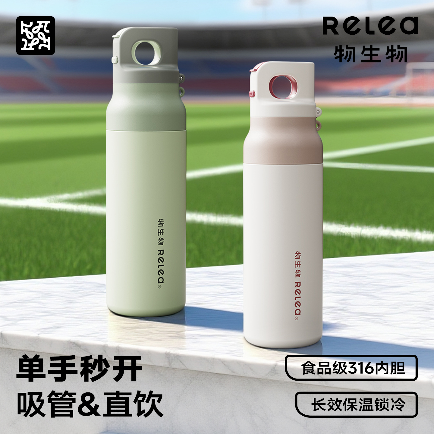 物生物旅行保温杯高颜值吸管杯运动水杯军训户外大容量车载保冷杯