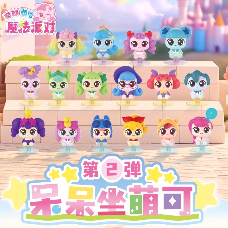 奇妙萌可魔甜心呆呆坐第6季女孩萌粒爱心公仔盲盒系列公仔儿童