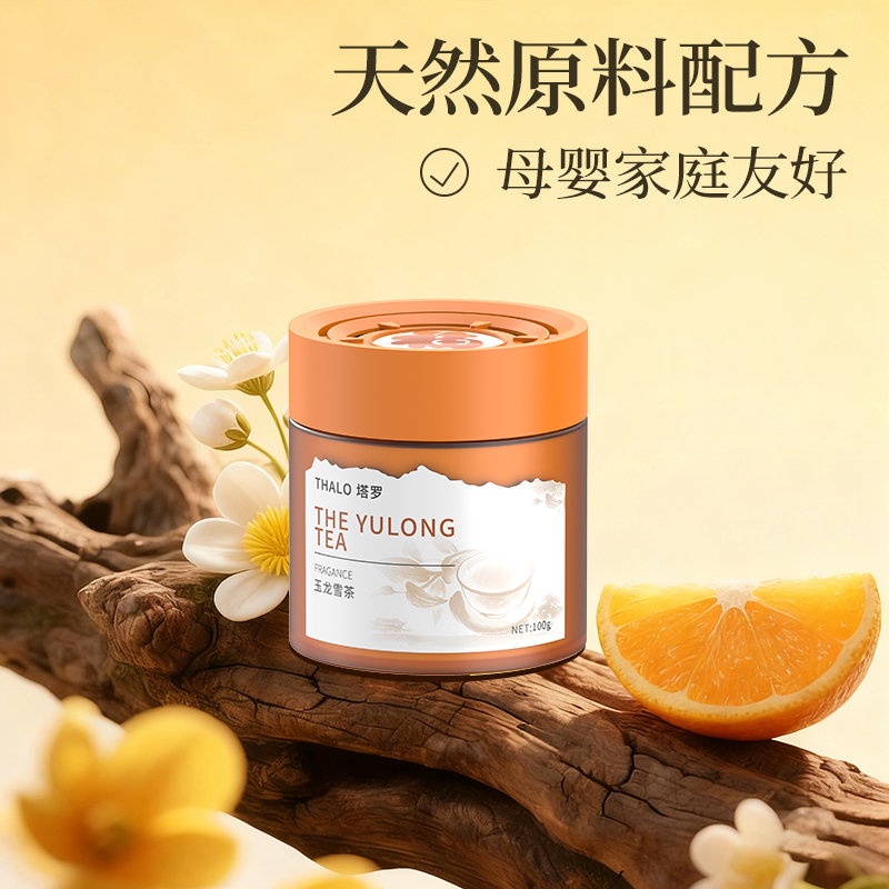 【高级香薰】车载香薰固体香膏淡香杯架香氛摆件持久高级清新除味