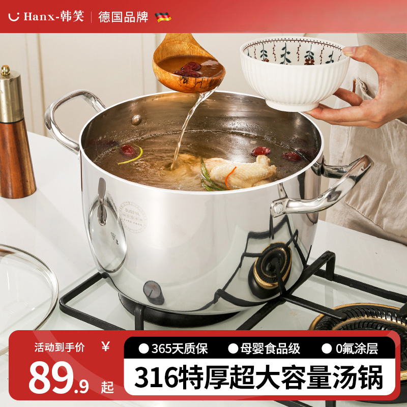 食品级加厚316不锈钢汤锅家用燃气电磁炉2025新款大容量煮粥炖锅