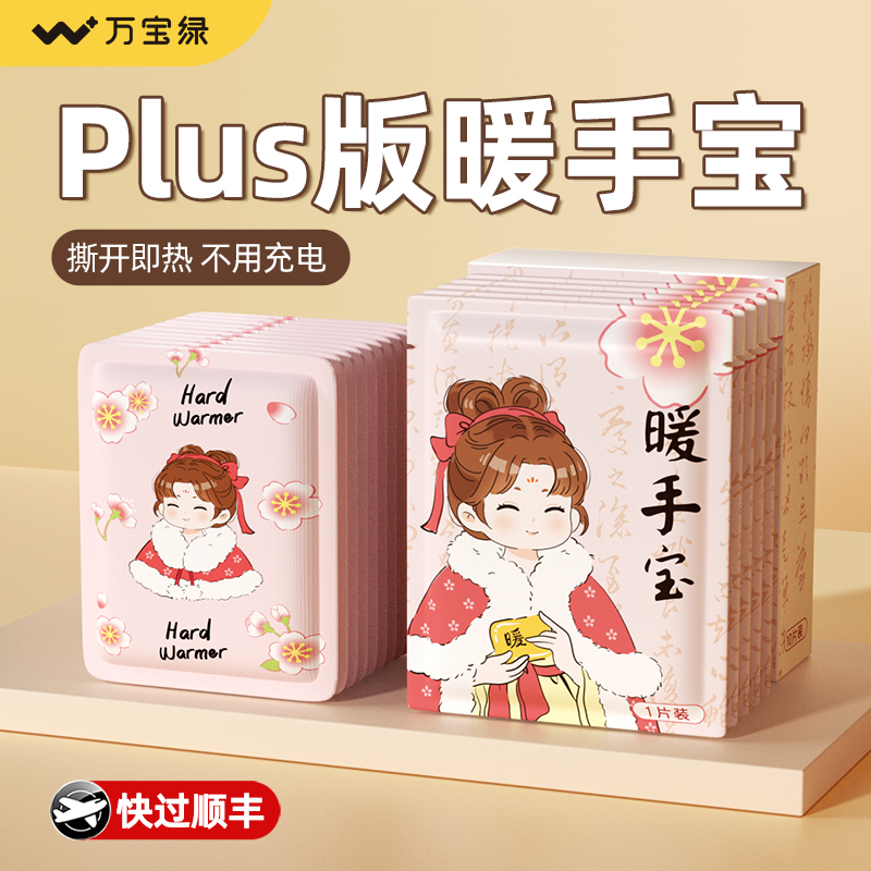 大号暖手宝自发热手握式暖宝宝2025新款冬天暖手蛋一次性暖手贴