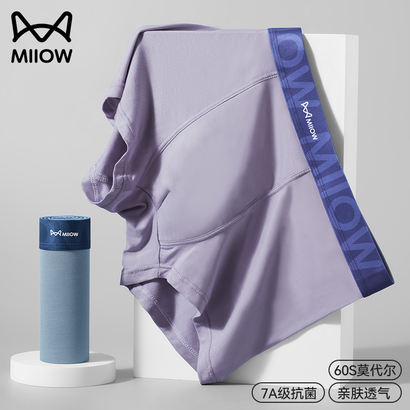 猫人严选【7A抑菌】男士莫代尔抑菌内裤春夏季男士男生情侣大码内裤