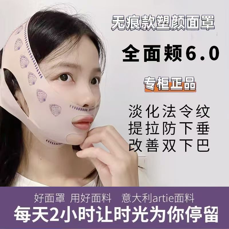 【单层加压】瘦脸V脸绷带提拉紧致提拉脸部舒适全脸包裹面罩日夜