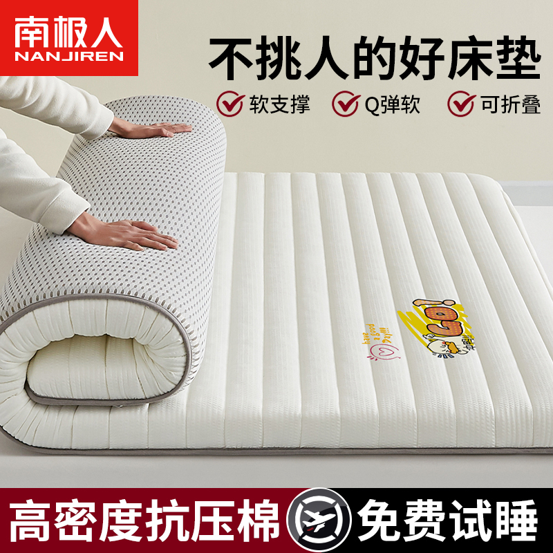 纤维床垫软垫家用榻榻米垫褥子加厚学生宿舍单人海绵租房地铺垫被