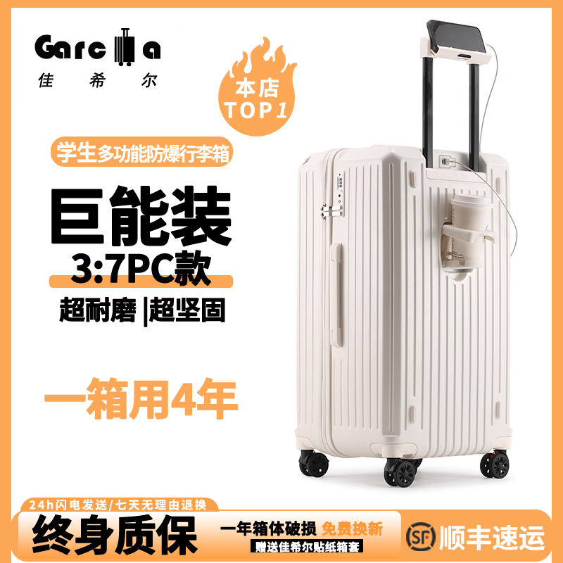 行李箱女款2025新款爆款女学生大容量PC拉杆箱升级杯架旅行箱