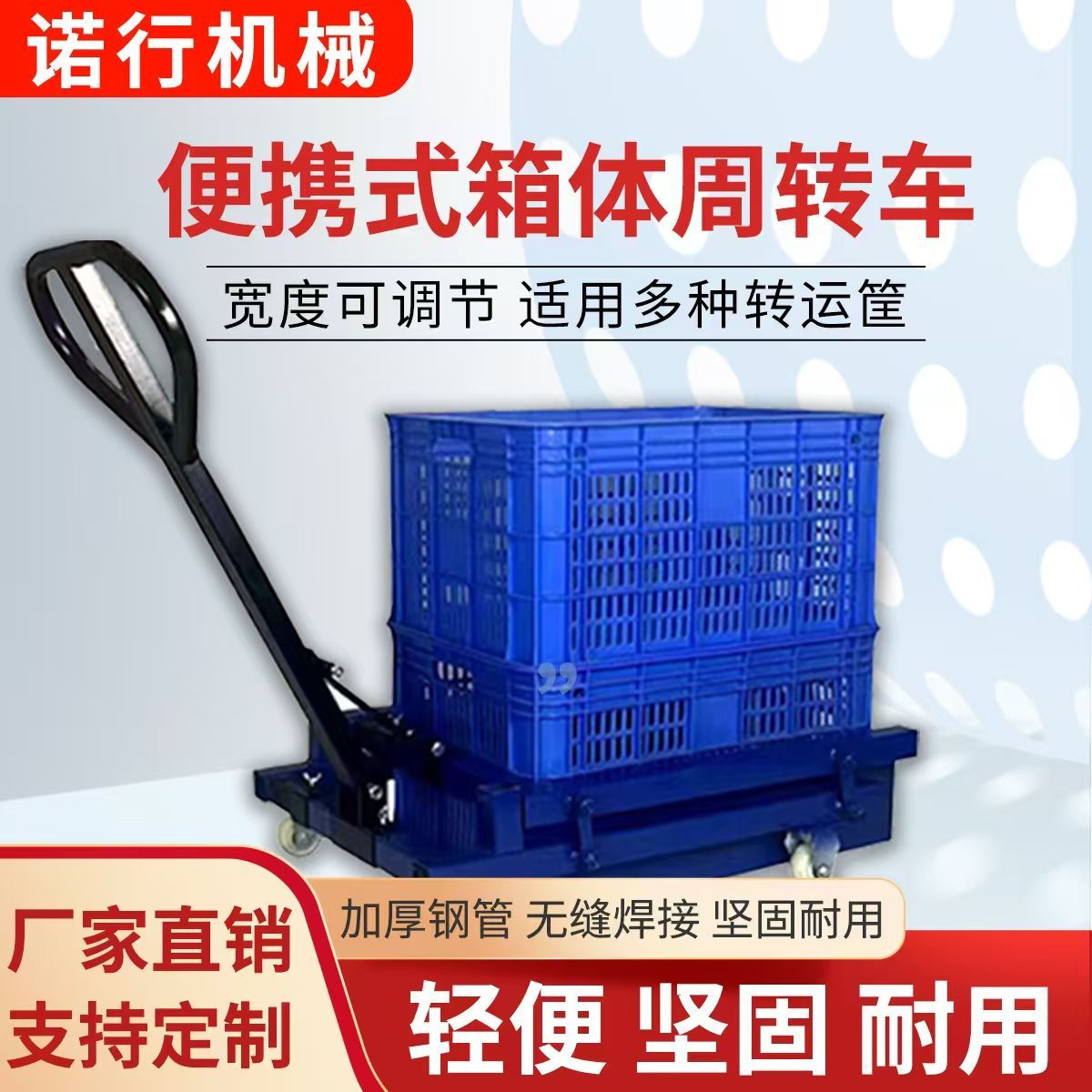 塑料筐叉车手动鸡蛋筐专用推车周转箱搬运车可升降小推车美团叉车