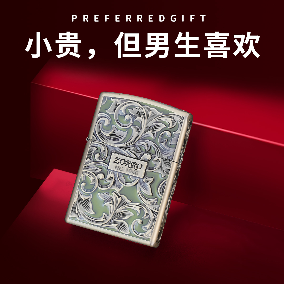 ZORRO佐罗打火机煤油防风一体机盔甲浮雕唐草花透明绿送男士礼物