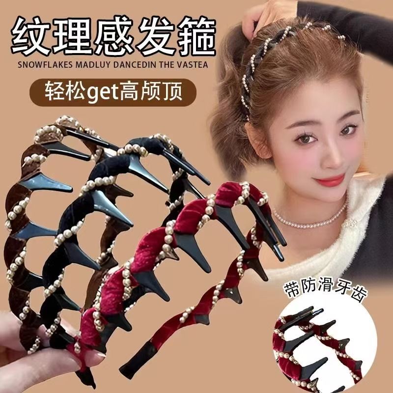 珍珠高颅顶波浪丝绒发箍女洗脸压发头箍带齿防滑碎发整理神器头饰