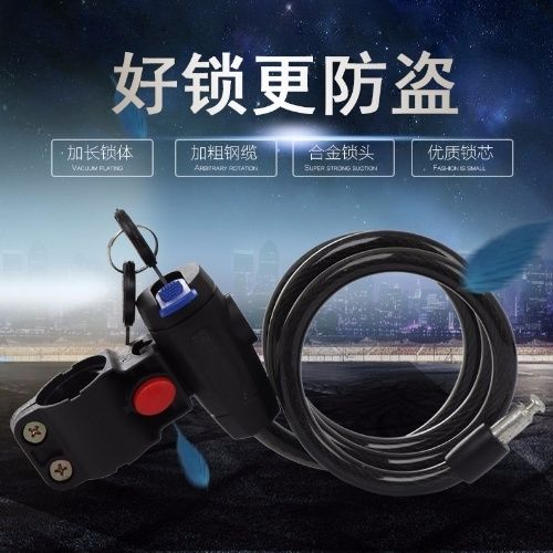 自行车锁防盗固定钢缆锁加长山地单车电动三轮车通用配件钥匙锁gc