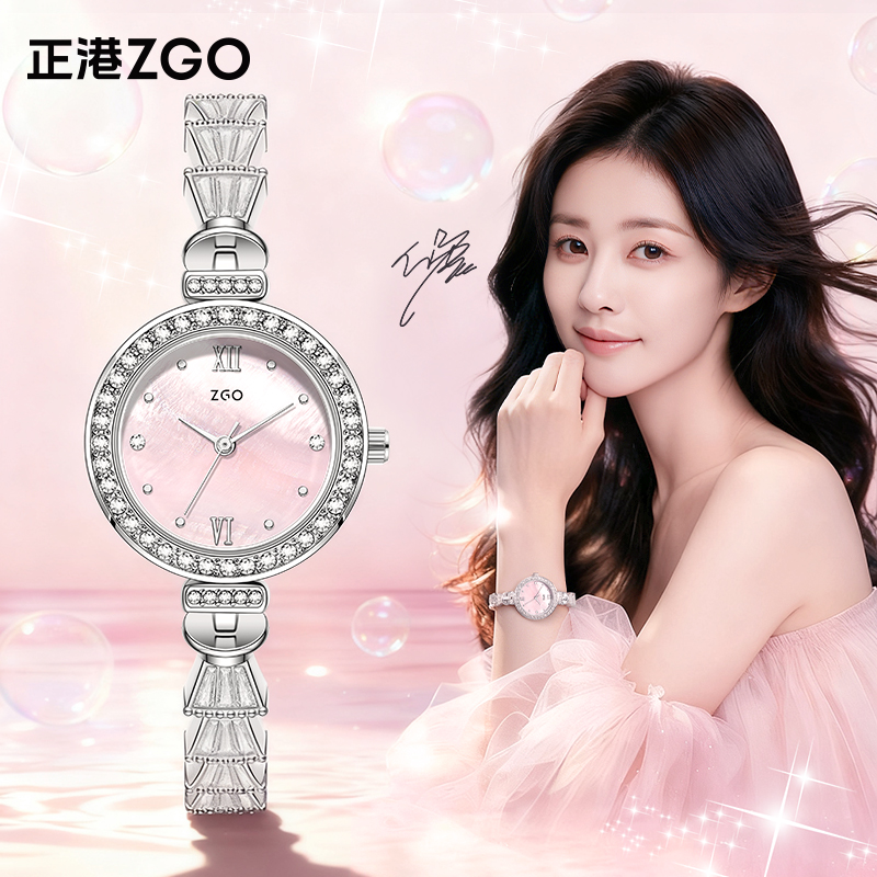 【双11好物】正港ZGO美人鱼手表女款满钻精致时尚轻奢气质手表礼物