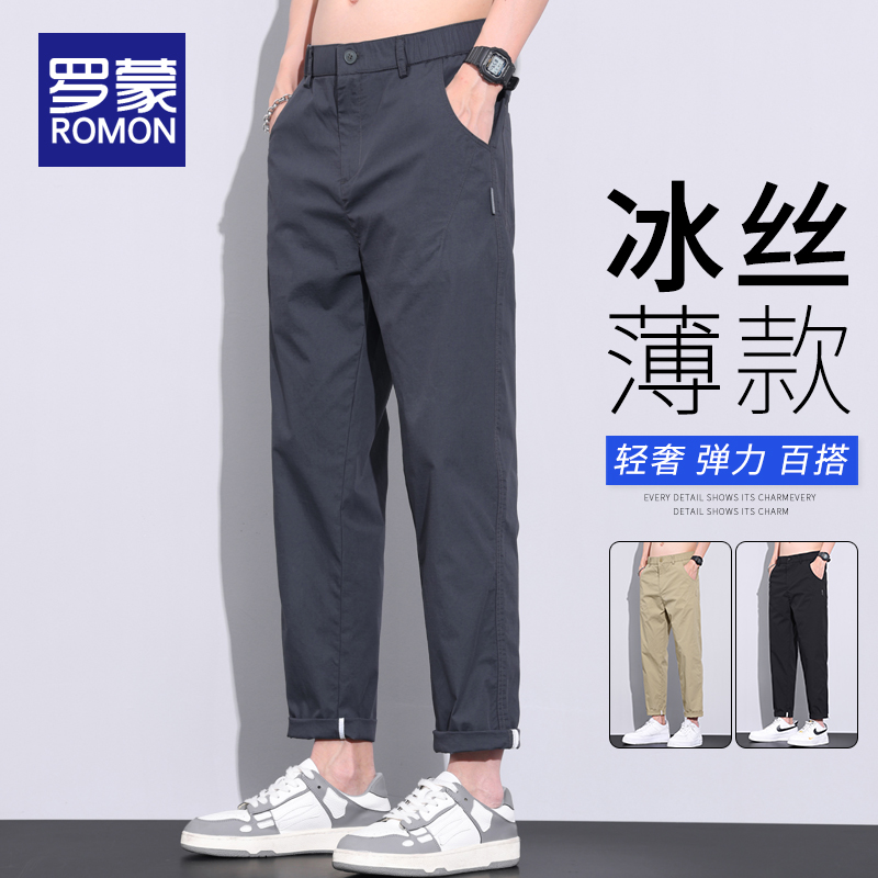 罗蒙男士夏季新款宽松百搭休闲裤男款爆款2025薄款轻薄直筒裤子男